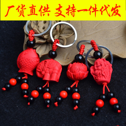 Wholesale of small gifts such as vermilion entry and exit Ping An gourd car keychain sandstone Pixiu key chain under one yuan