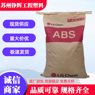 in stock ABS Korea LG AF366F Flame Retardant Grade Low Gloss UV Resistant TV Shell Car Shell