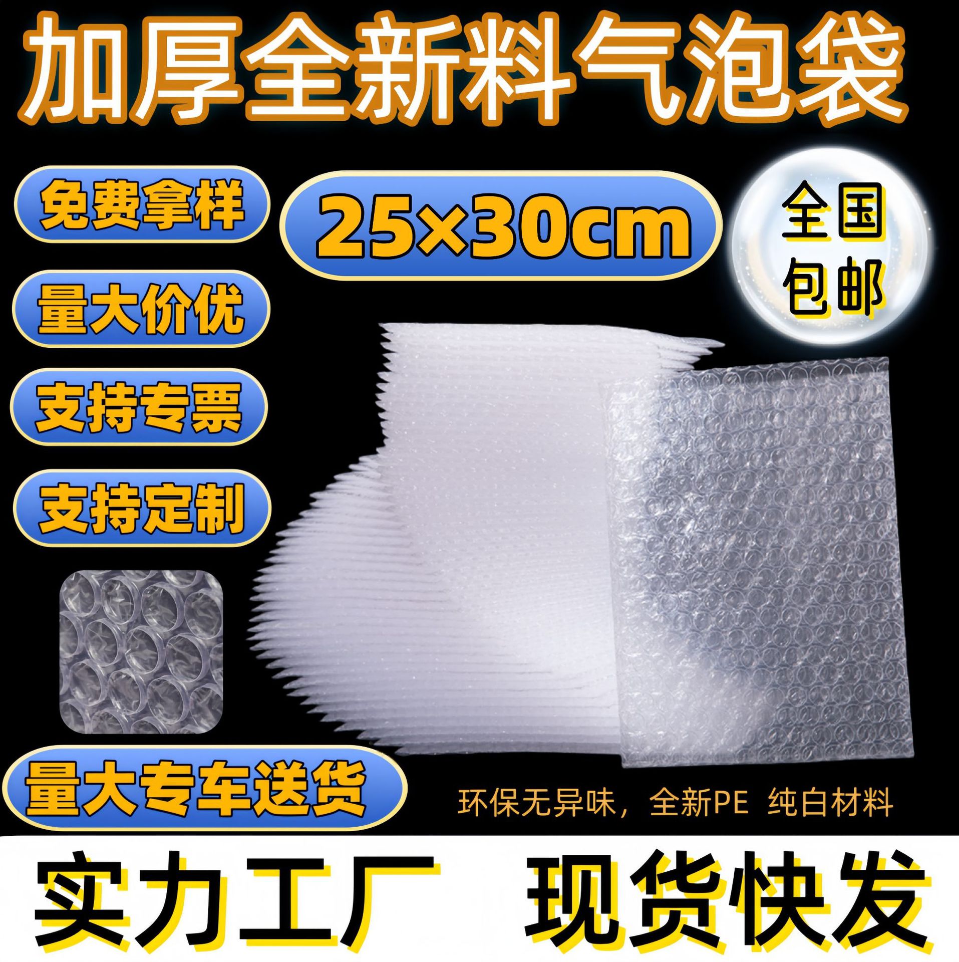 25×30气泡袋防震防摔快递打包产品包装泡泡袋加厚泡沫袋气泡膜