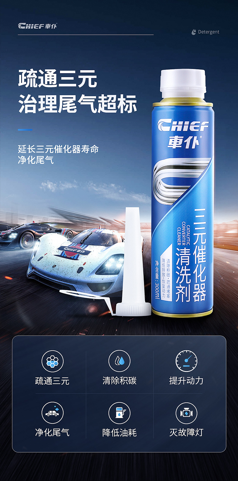 Car Servant Three-way Catalytic Cleaning Agent Free of Dismantling Engine Fuel Treasure Carbon Deposition Removal and Fault Lamp Oil Circuit Cleaning Agent