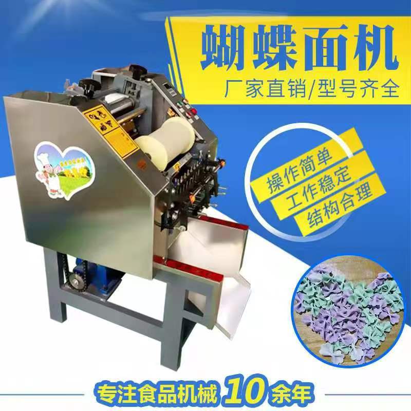 多功能商用蝴蝶面机小型卡通面机果蔬蝴蝶面全自动卡通馒头贴饰机