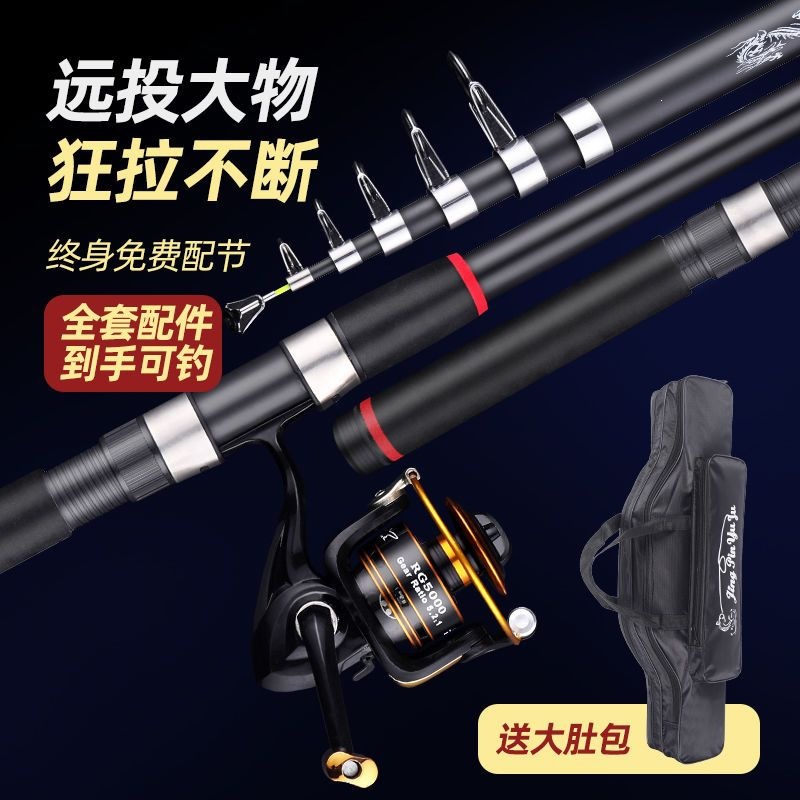 Casting rod set for sea fishing, including a super-hard, long-casting single rod (bare rod)