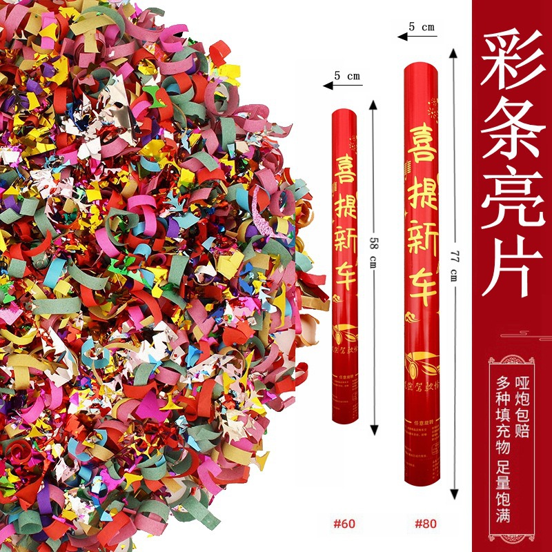 Xiti 새차 컬러 스트립 60cm