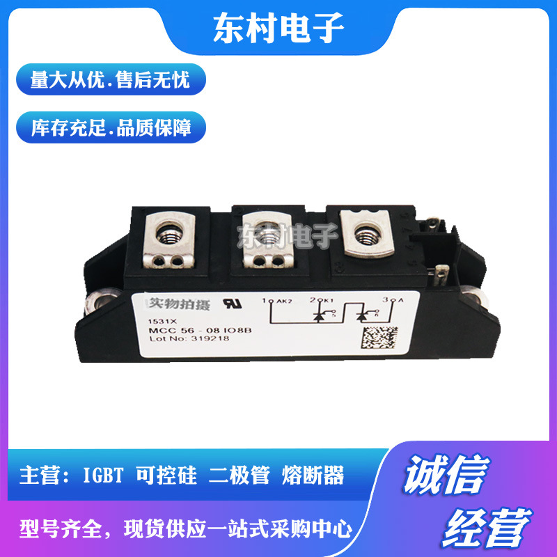 MCC56-08iO1B MCC56-12iO1B MCC56-14iO1B/16iO1B/18iO1B 二极管