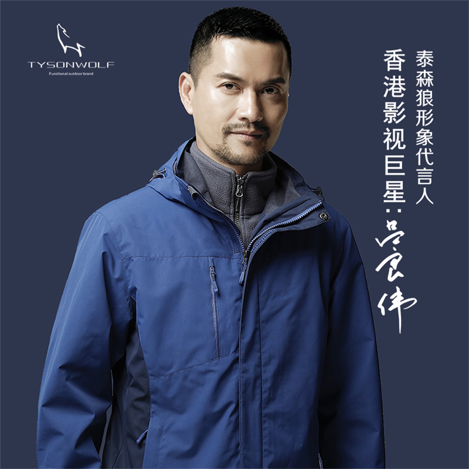 Tyson Wolf Full Heat Seal Three-In-One Jacket Fashion Outdoor Clothing Sports Jacket Group Shirt Work Clothes Wholesale