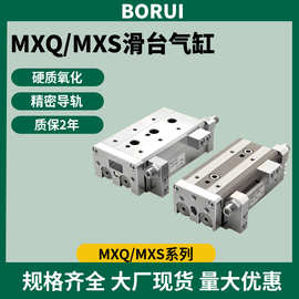 SMC型MXS滑台气缸6/8/12/16/25L-10/20/30/40/50/75/100/AS/B气动