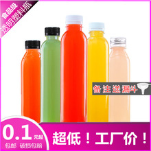 一次性瓶子350ml塑料瓶pet果汁瓶饮料瓶奶茶网红瓶透明外卖带盖