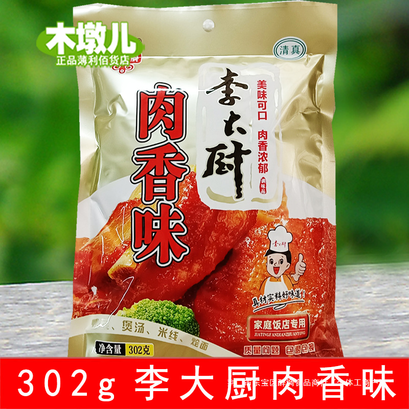 302g李大厨多口味调味料 面条料炒菜料麻辣鲜半斤香凉拌料酱肉味