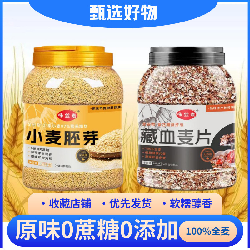 メーカーは味糸麦高繊維黒麦片を供給しています。|undefined