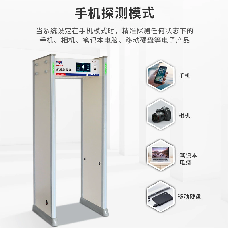 Meichuang Dacheng MCD-600B пропуск умная защитная дверь/школа/экзаменационная комната/умный/дверь с обнаружением мобильного телефона