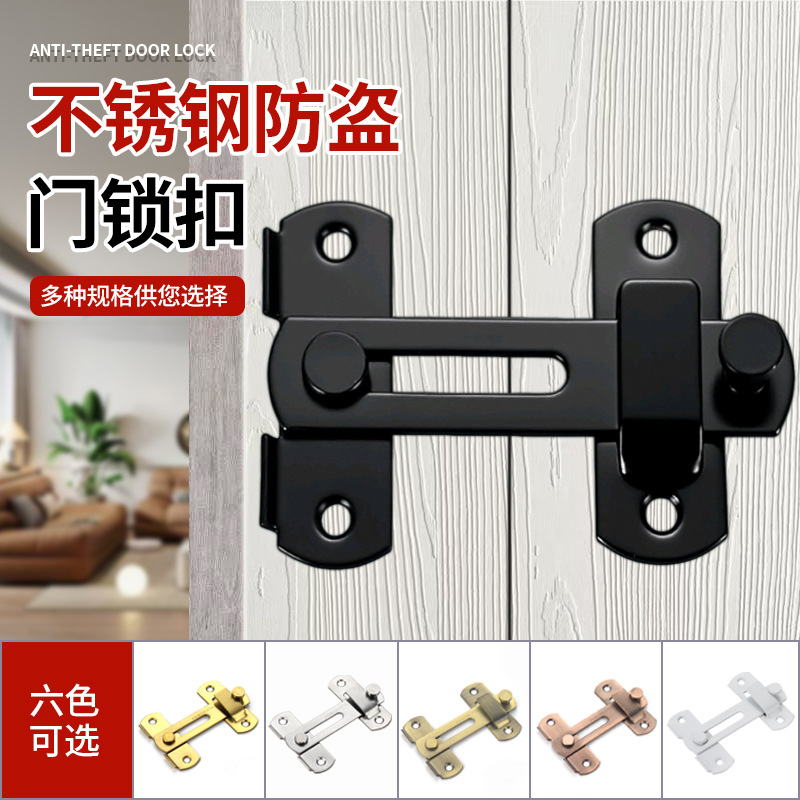 金色门扣门栓免打孔源头工厂定制加厚推拉门锁扣不锈钢插销跨境