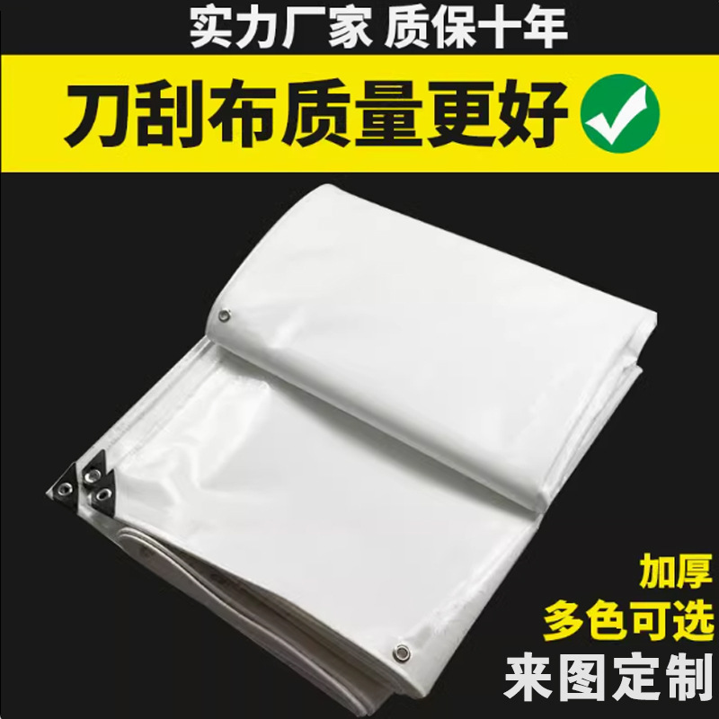防水防晒加厚刀刮布户外厂家直销高清户外喷绘布