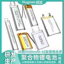 锂电池3.7v聚合物30mAh4500mAh电芯软包高倍率充电智能电子电池组
