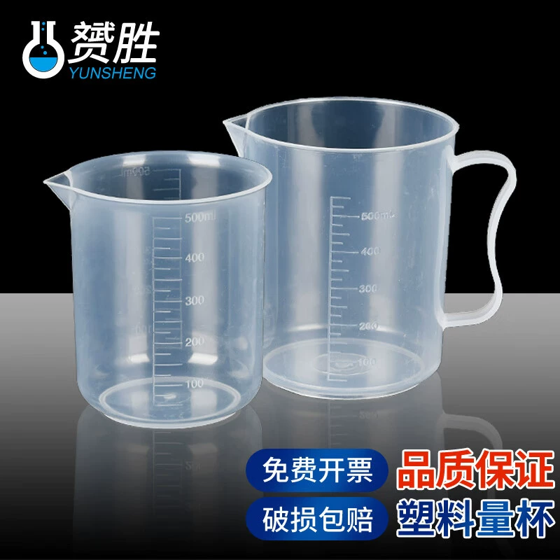 Экспериментальное оборудование для пластиковых стаканчиков Yizhe с лабораторным использованием 50100250500 1000 2000 мл