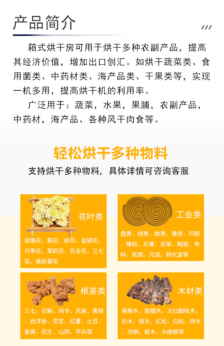 箱式烘干机_02.png