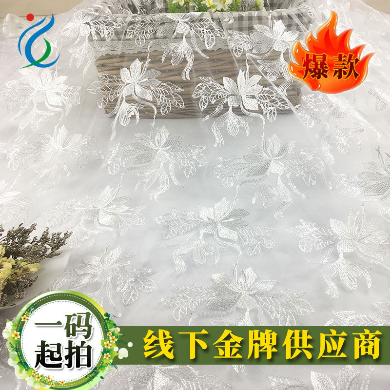 2018年新款珠片植物花网纱刺绣蕾丝布料服装纱裙婚纱栏手工面料辅