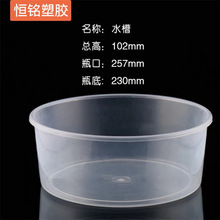 wow塑料水槽250*100实验室化学塑料水槽教学用塑料器皿圆形水槽