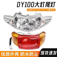 Изогнутые балки мотоцикла DY100 фары в сборке подходят для Dayangtai Honda TBT 110 фары заднего фонаря
