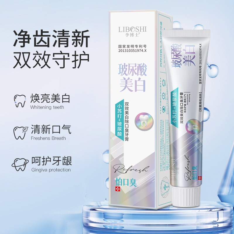 批發牙膏180g小蘇打美白去漬去黃清新口氣口腔護理牙膏廠家