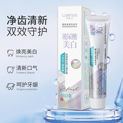 批發牙膏180g小蘇打美白去漬去黃清新口氣口腔護理牙膏廠家