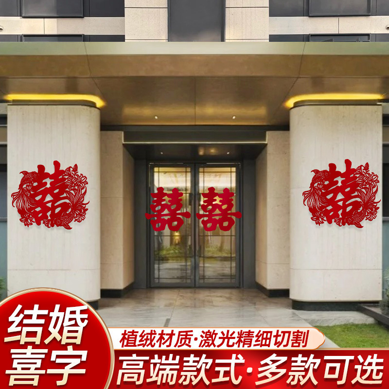 結婚式の特別なハッピードアステッカー、クリエイティブなドア、田舎の別荘、結婚式の部屋の装飾、幸せなイベントの装飾用品の完全なセット|undefined