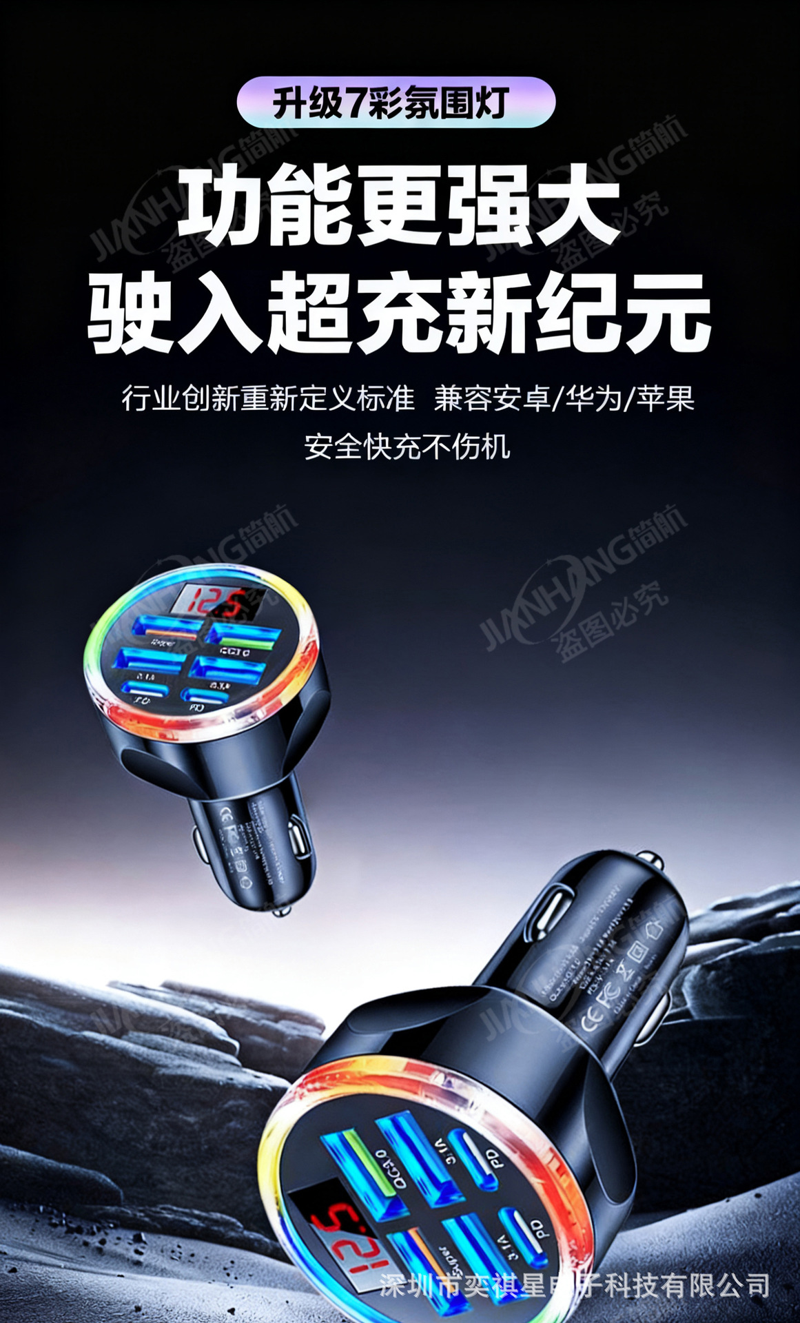 Car Charger, Mobile Phone Cigarette Lighter Adapter, Six-Hole Super Fast Charging Car Charger, Car USB Interface