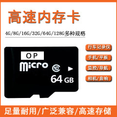 欧朴高速8gbメモリtfカードsdカードclass 6ドライブレコーダーカメラ携帯電話8gメモリカード卸売り