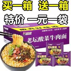 老坛酸菜面袋装红烧牛肉面学生宿舍老谭方便面夜宵免煮速批发