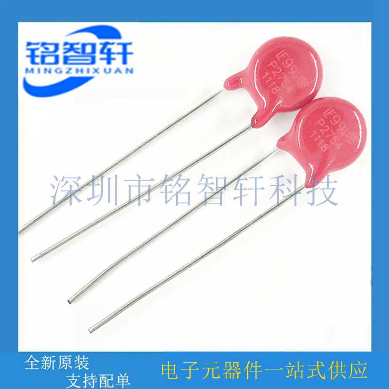 V275LA4P P2754 275V 1200A 80pF 7MM 原装全新 压敏电阻