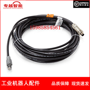 Abb Robot 3Hac051736-003 Cable Negotiation
