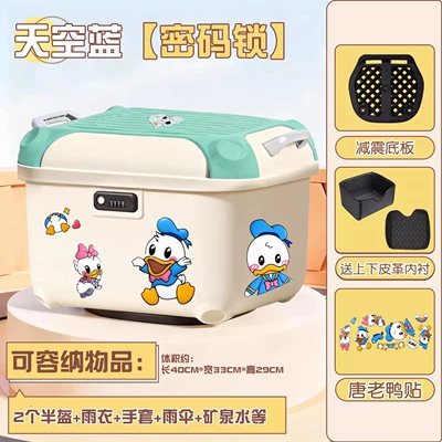 Suitable for Yadi Aima: Electric car tail box - oatmeal-sky-bluefree-donald-duck-stickers-colorful-butterfly-tail-box