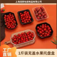 Одноразовая коробка для упаковки фруктов Прозрачная коробка для резки фруктов без крышки арбузная коробка