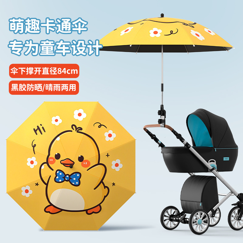 Baby Walking Artifact Parasol Vinyl Sunscreen Stroller Umbrella Stroller Umbrella Kidsren's Umbrella Baby Special Logo Wholesale Baby Walking Artifact Parasol Vinyl Sunscreen Stroller Umbrella Stroller Umbrella Kidsren's Umbrella Baby Special Logo Wholesale