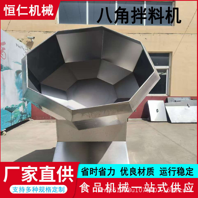 Fried Spicy Bean and Star Anise Seasoning Machine, Stainless Steel Star Anise Seasoning Mixer, French Fries and Pickles Star Anise Seasoning Machine