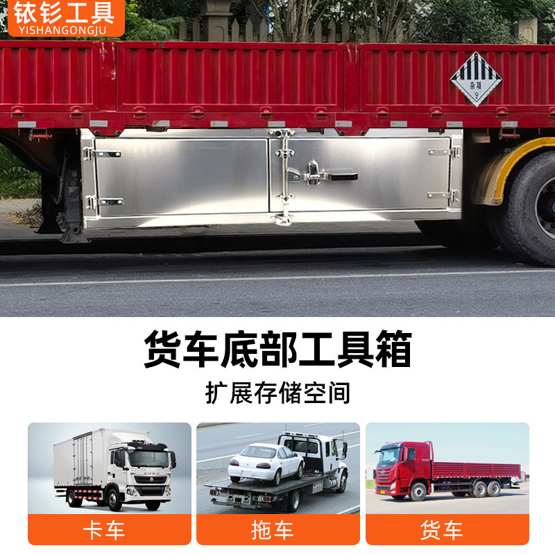 Aluminum Truck Tool Box, Double-Door Lockable Storage Box, Truck Trailer Vehicle Tool Storage Box Wholesale