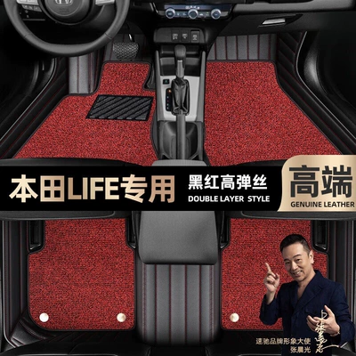 Foot pads are suitable for Honda LIFE foot pads fully surrounded by 21 double-layer silk ring car foot pads [black and red (Ayaqaltılar (Kovriklər)) - black-and-red-leather-black-and-red-stretch-silk-double-layer