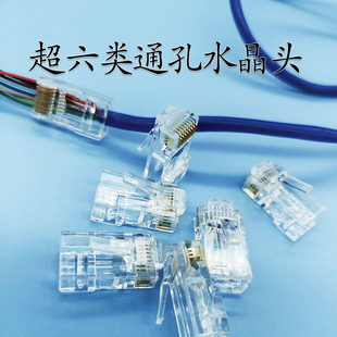 Category 6A Through-Hole Three-Prong Crystal Head Gold-Plated 8P8Crj45 Category 6A Network Connector Three-Prong Pure Copper