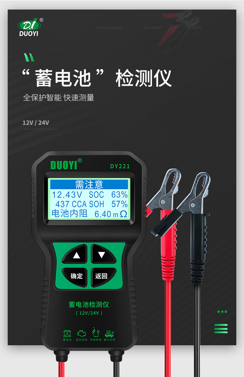 Duoyi Dy221 Battery Tester Car Battery Tester Battery Life Battery Meter Internal Resistance
