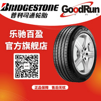 普利司通 TURANZA 195/60R14 全新轿车胎现货直发奥迪奔驰比亚迪