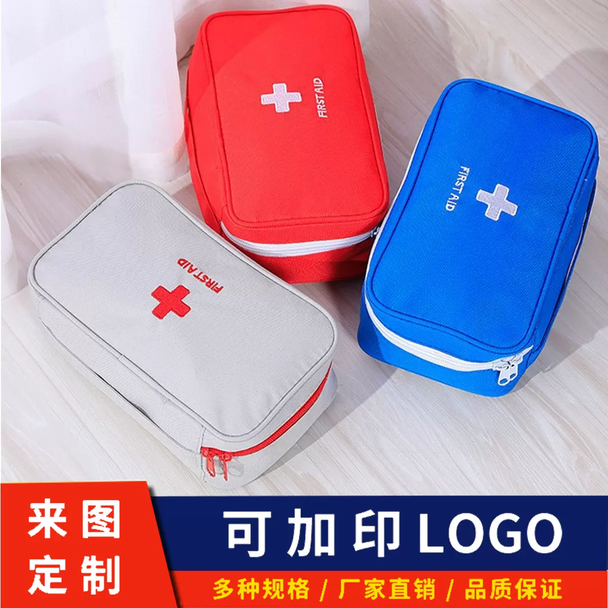 开学防护便携防疫包医药品收纳包手提医疗急救包旅行收纳储物