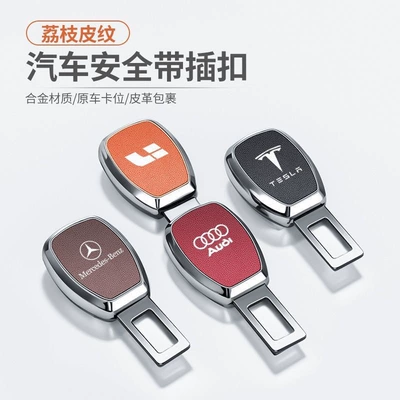 Car Interior Seat: Other Automotive Interior Supplies