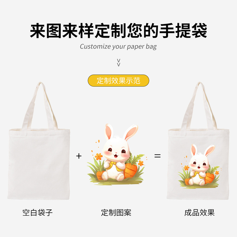 帆布袋定制logo广告宣传环保棉布购物斜跨女手提帆布包来图订制|undefined
