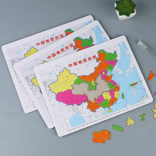 Children's Benefit Intelligence Early Education Paper Puzzle China Map Geography Teaching World Map Puzzle Stationery Wholesale