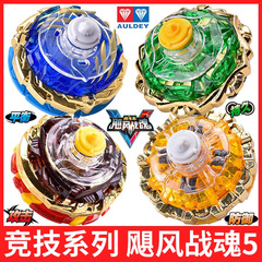 本物のアウディ ハリケーン バトルソウル 5 世代リーブレイン ドラゴン リアクト ヘビーメイプル アスレチック 子供用 スレッド ジャイロ 男の子 おもちゃ