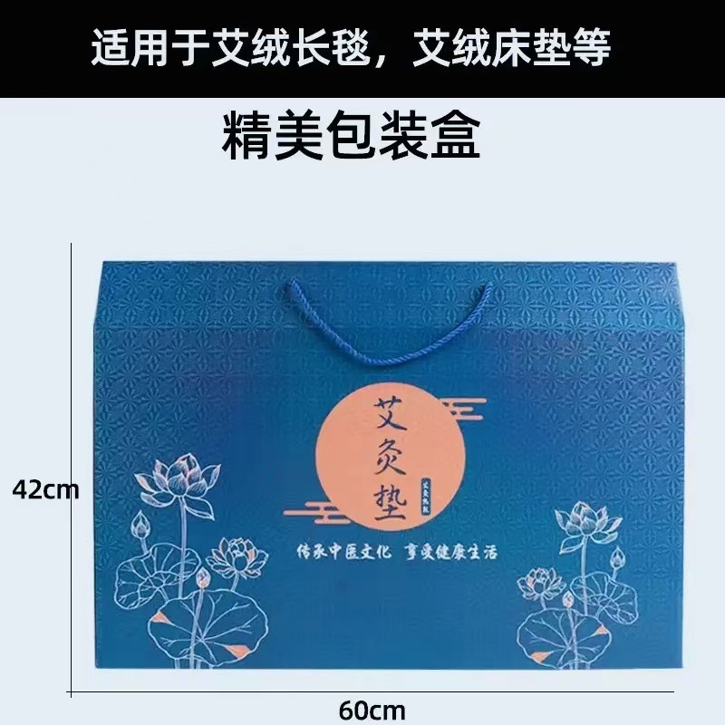 뜸 담요 고급 포장 상자