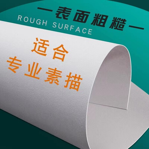 Snow Mountain Brand Sketch Paper, Watercolor Paper, 4K 8K Art Paper 160g Student Exam Drawing Paper, Craft Practice Paper