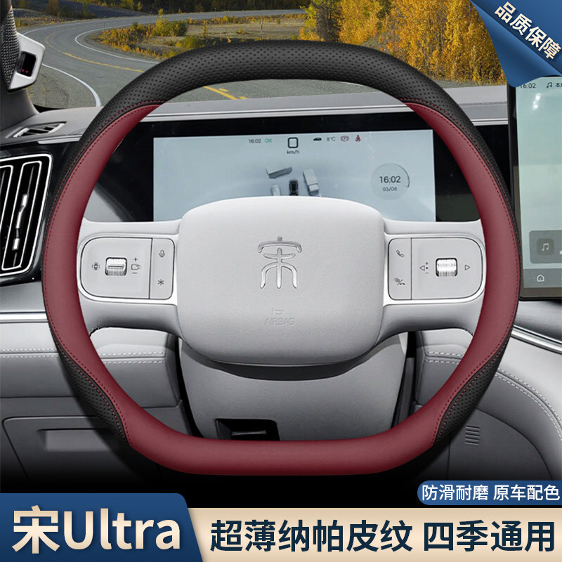 Steering wheel cover – Ultra-Thin Steering Wheel Cover
