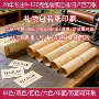 物品定制服装花束拷贝纸