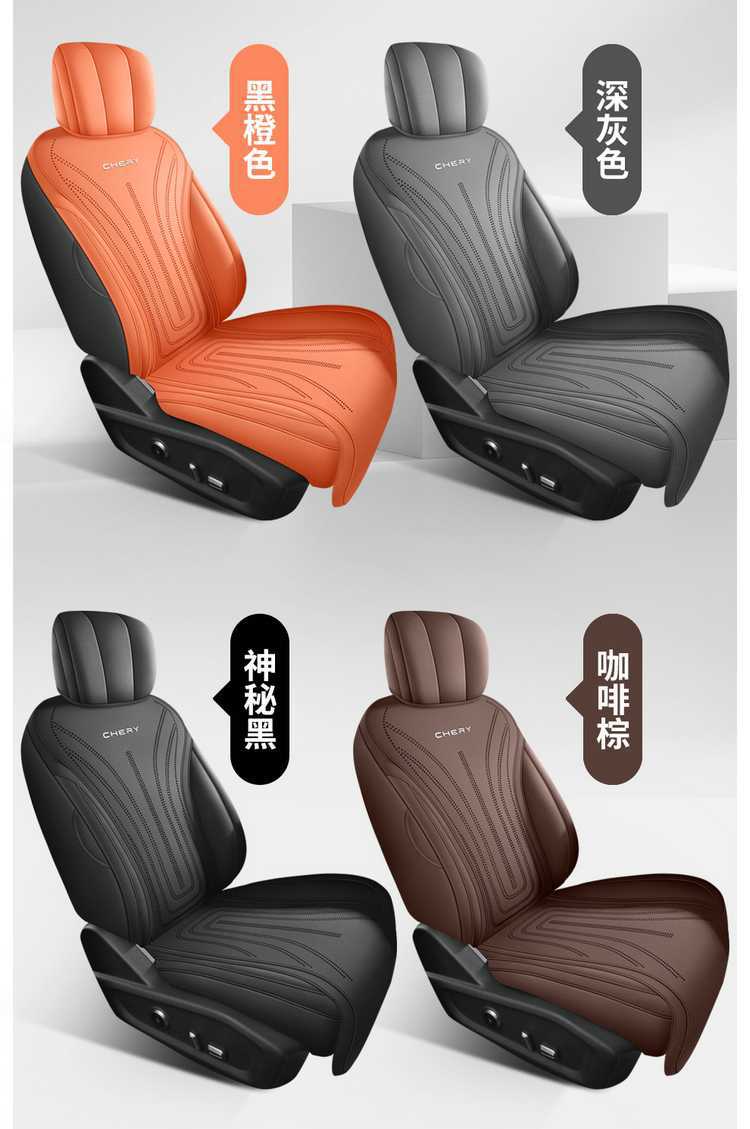 2026 new model, fifth-generation Tiggo 8, suede seat cover, breathable car seat cushion, custom-made seat cover