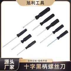 家庭用セットドライバー一字十字両用ドライバー卸売りセット多機能ヘッド専用